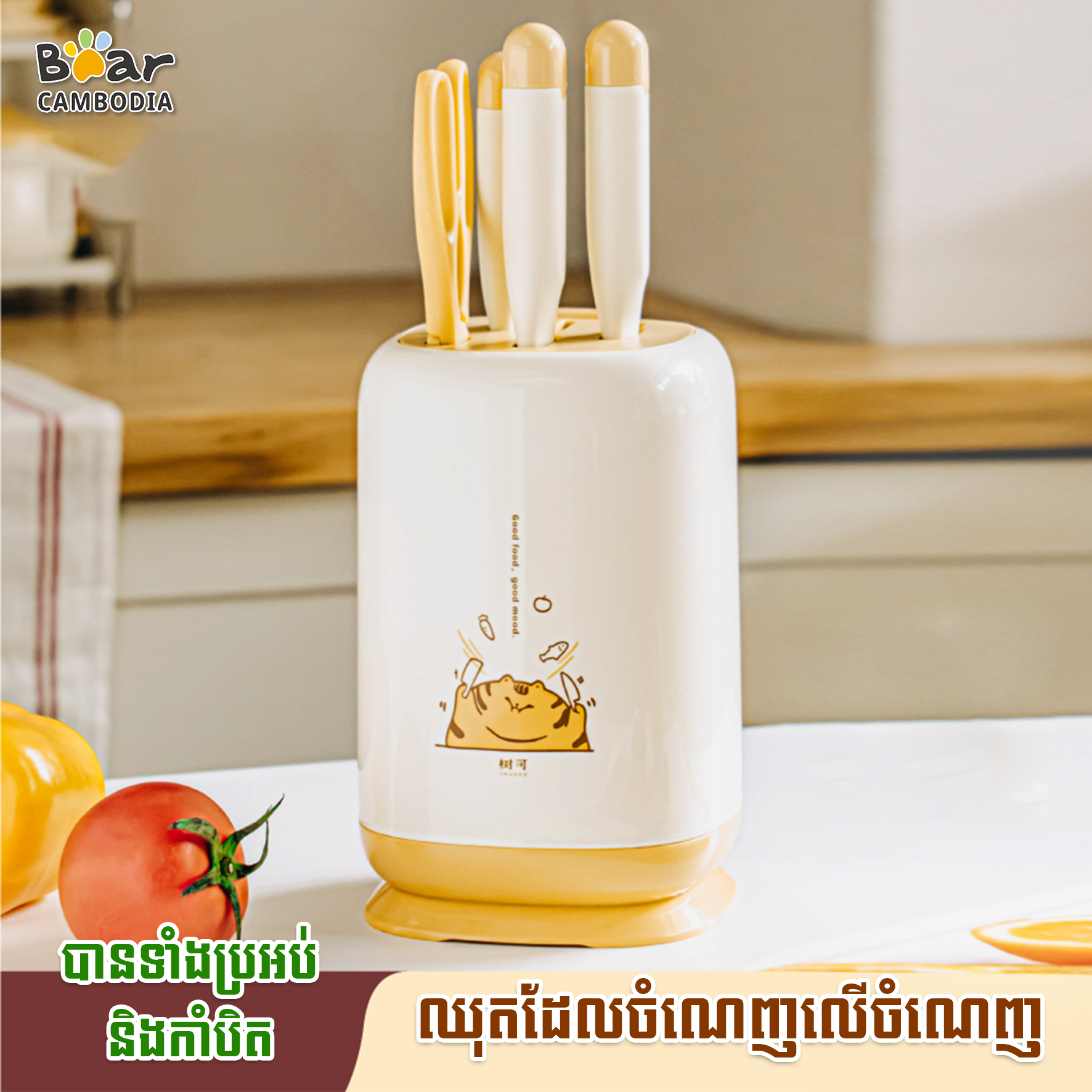 SK 5 Pices Kitchen Knife Set 