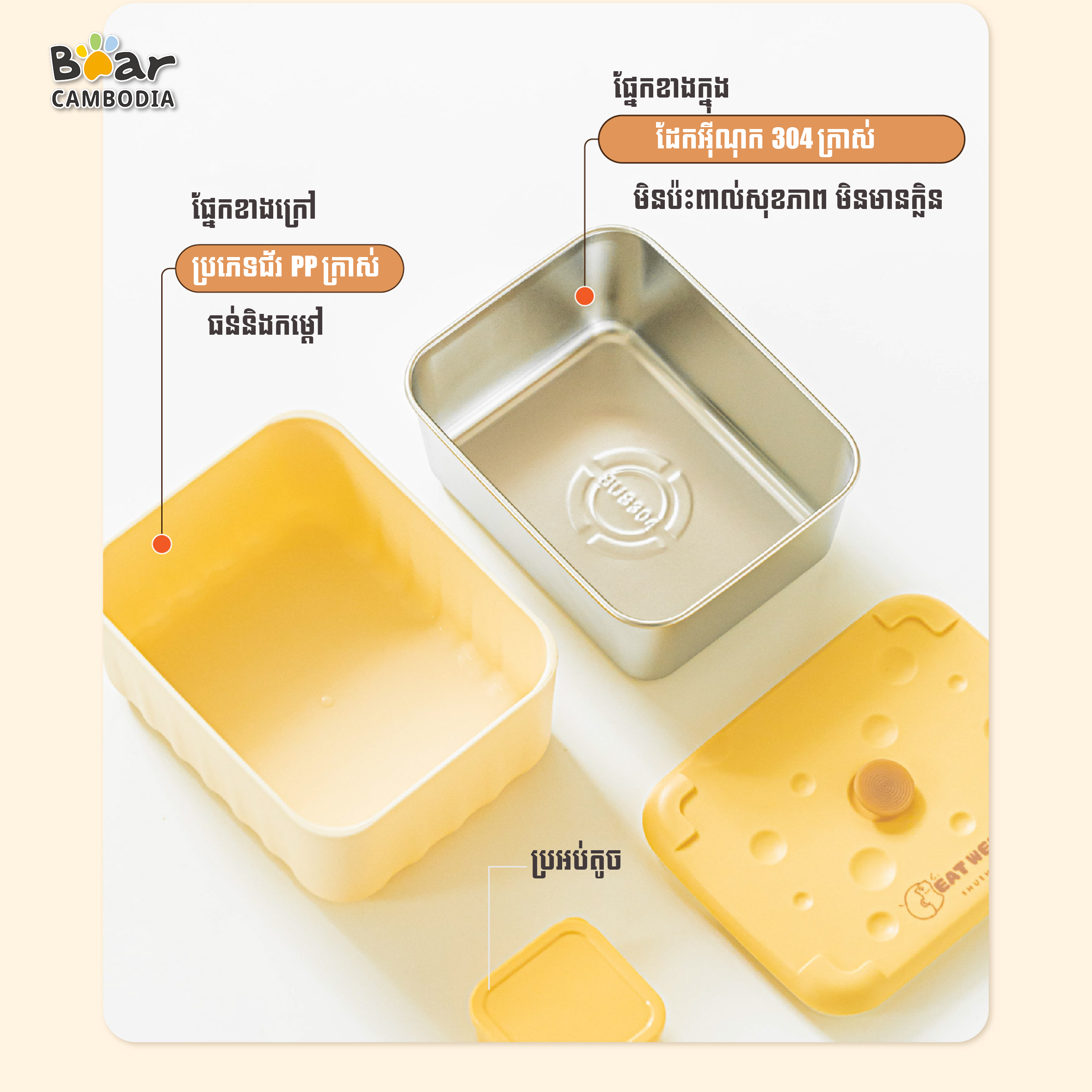 SK Cheese Lunch Box  1200ml 