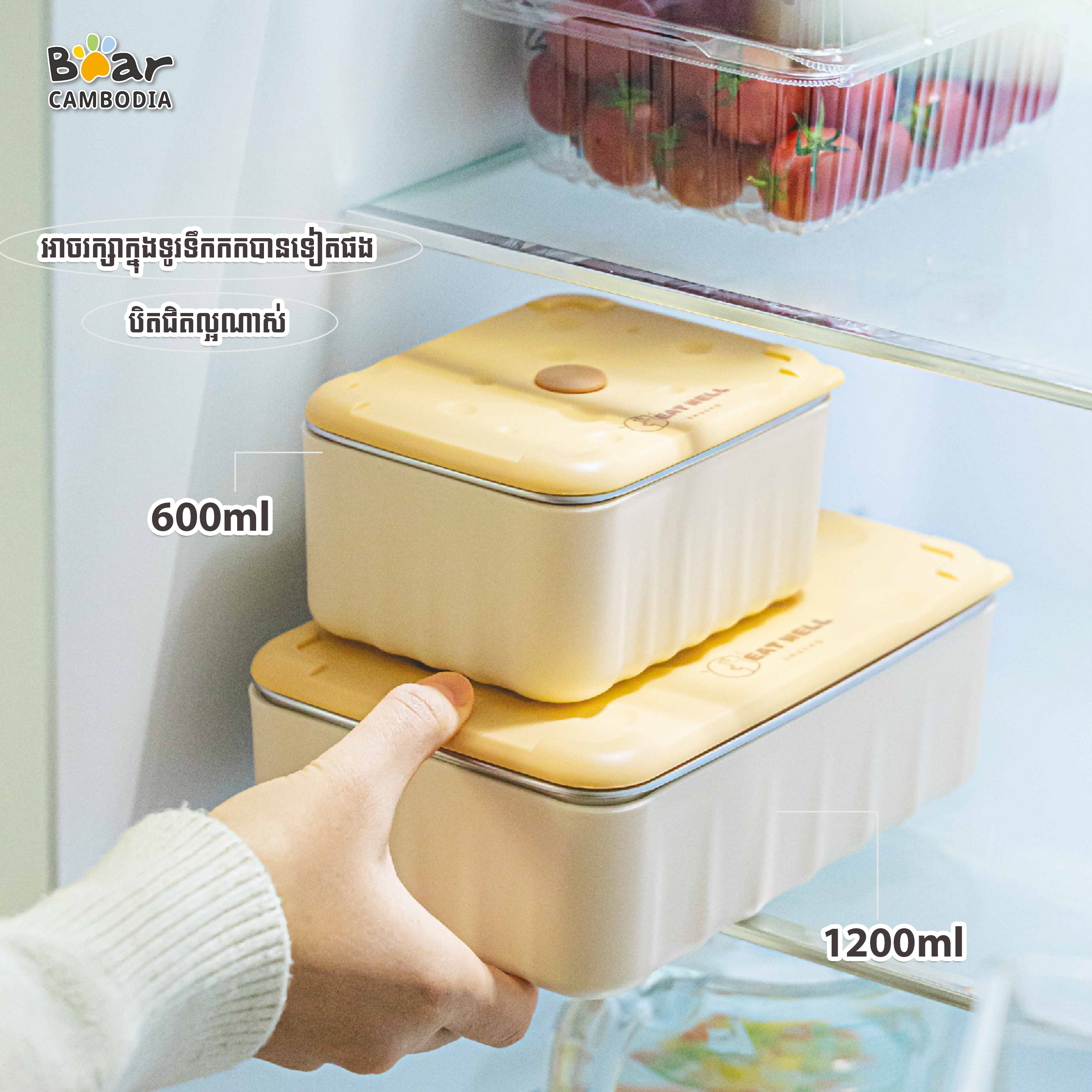 SK Cheese Lunch Box  1200ml 