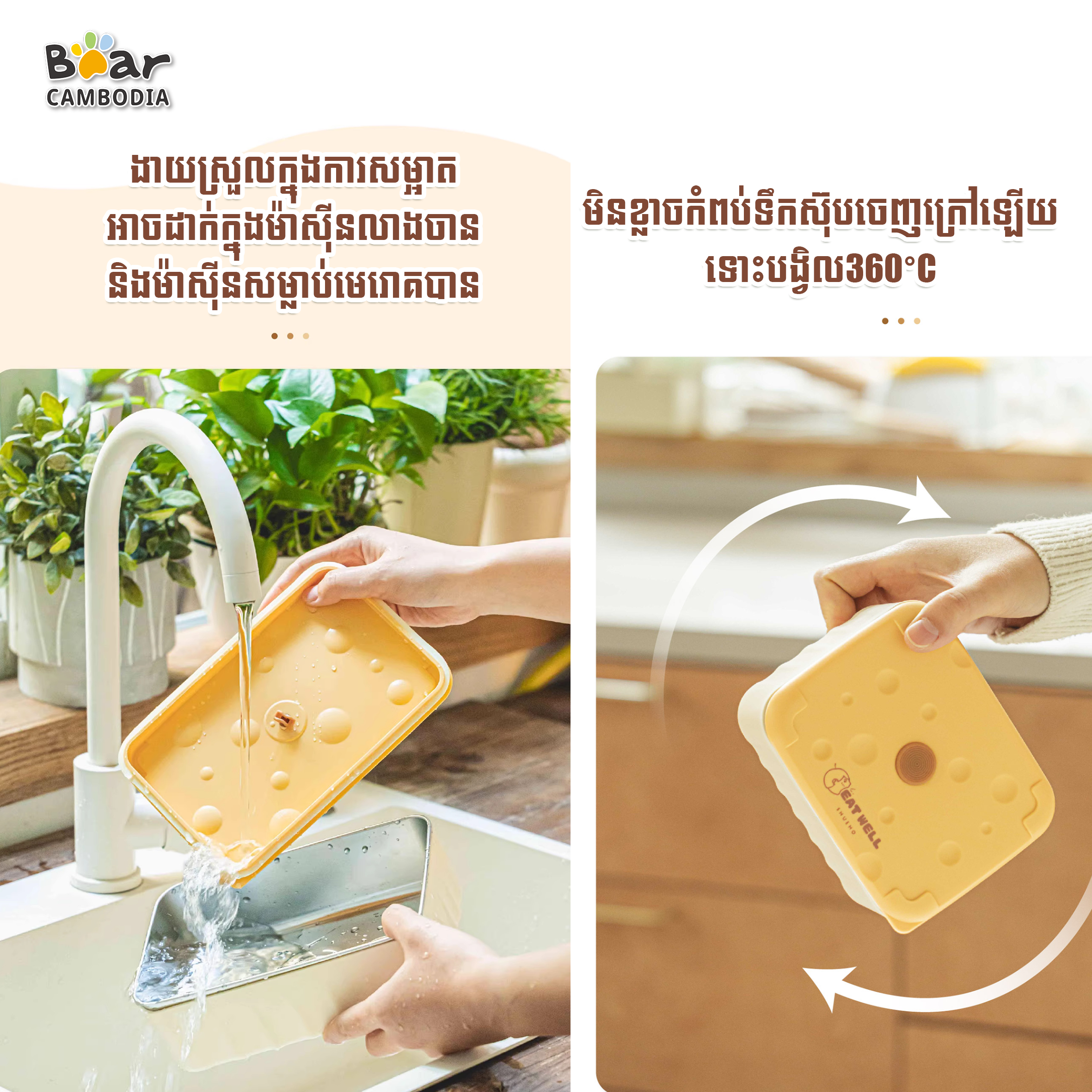 SK Cheese Lunch Box  1200ml 