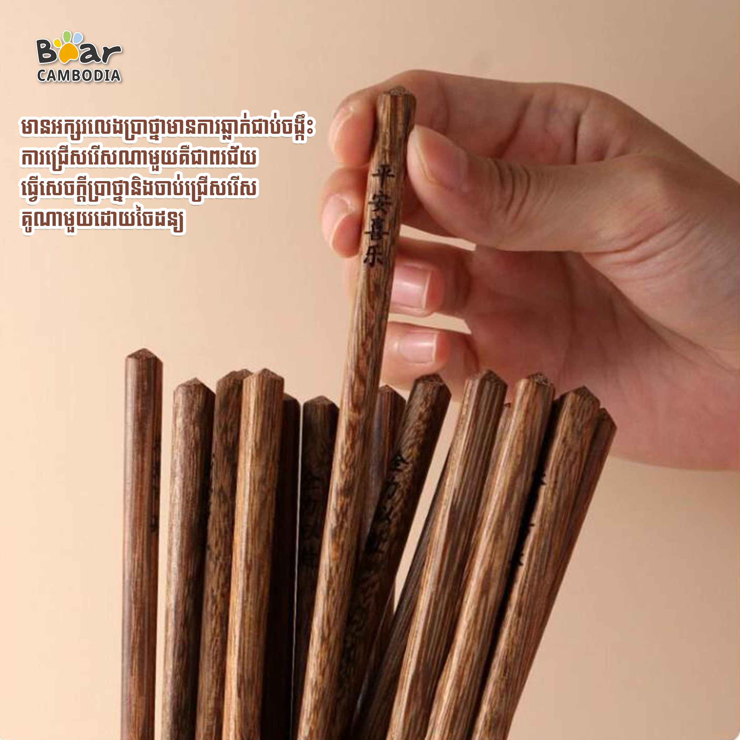 SK Luck Chopstick 10 Sets 