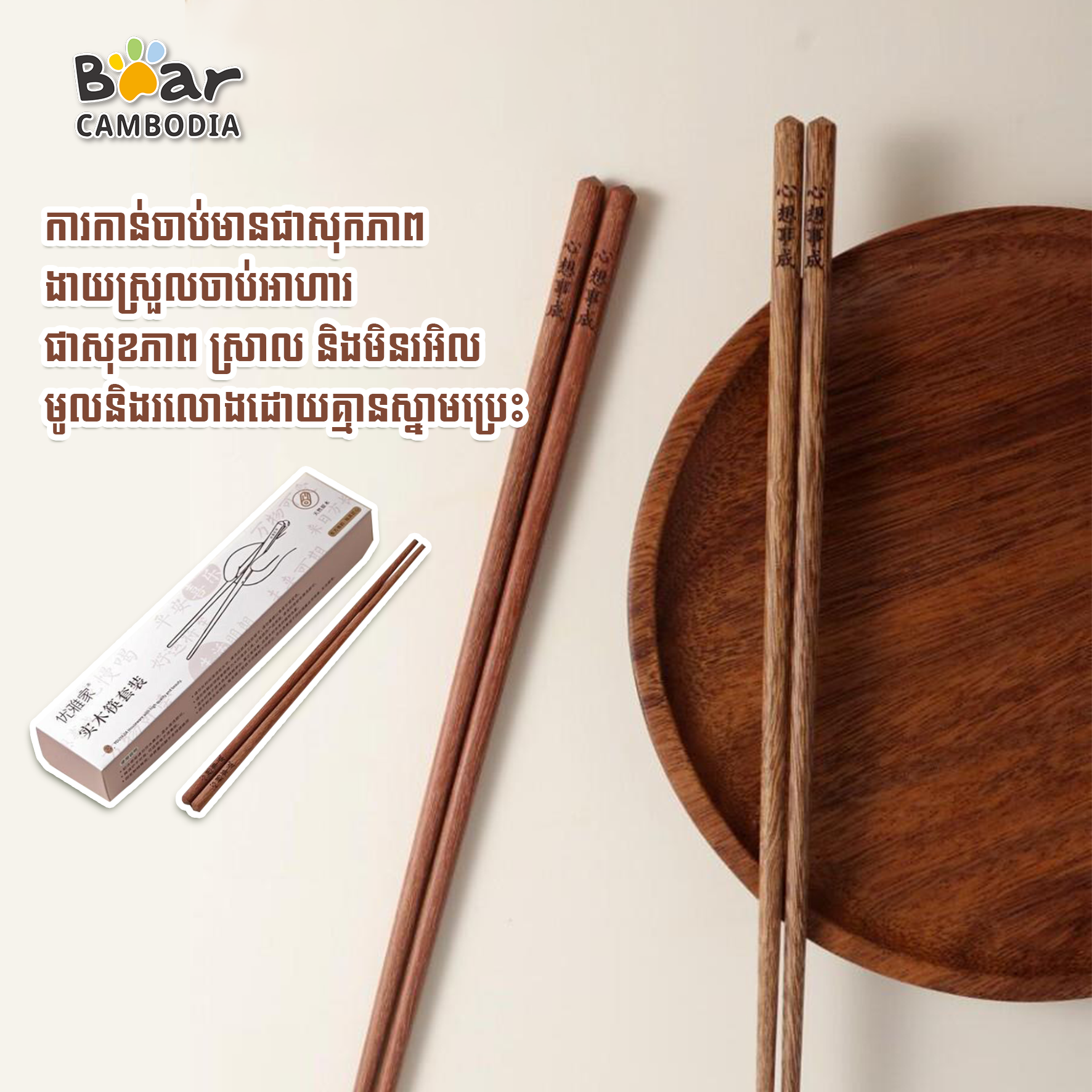 SK Luck Chopstick 10 Sets 