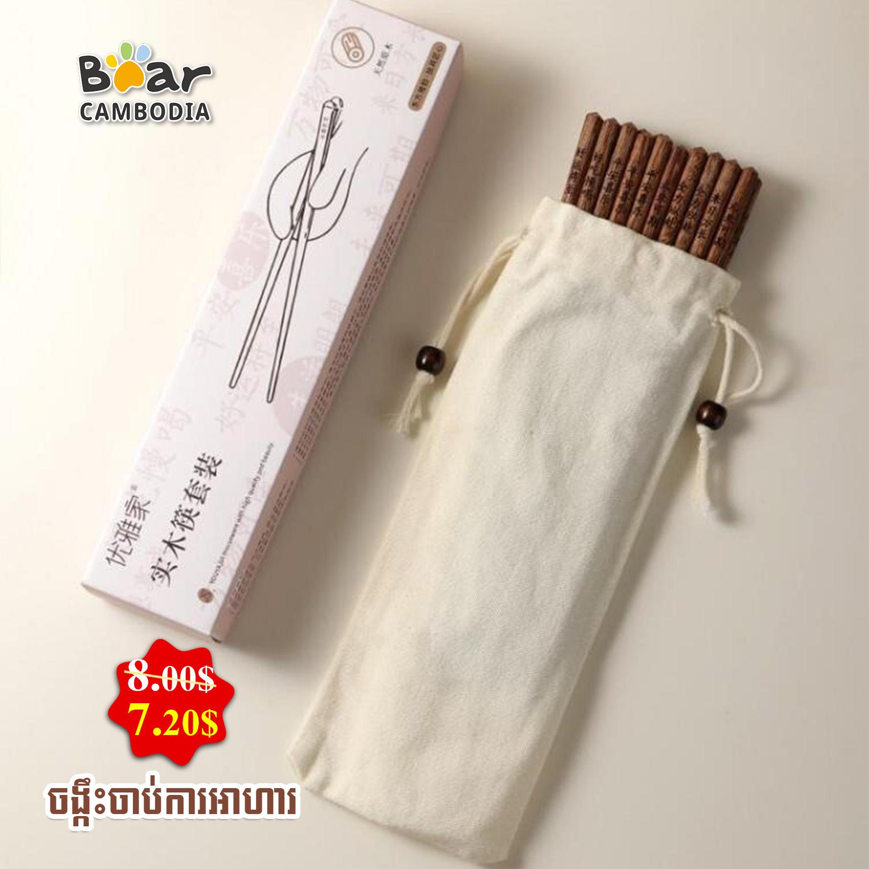 SK Luck Chopstick 10 Sets 