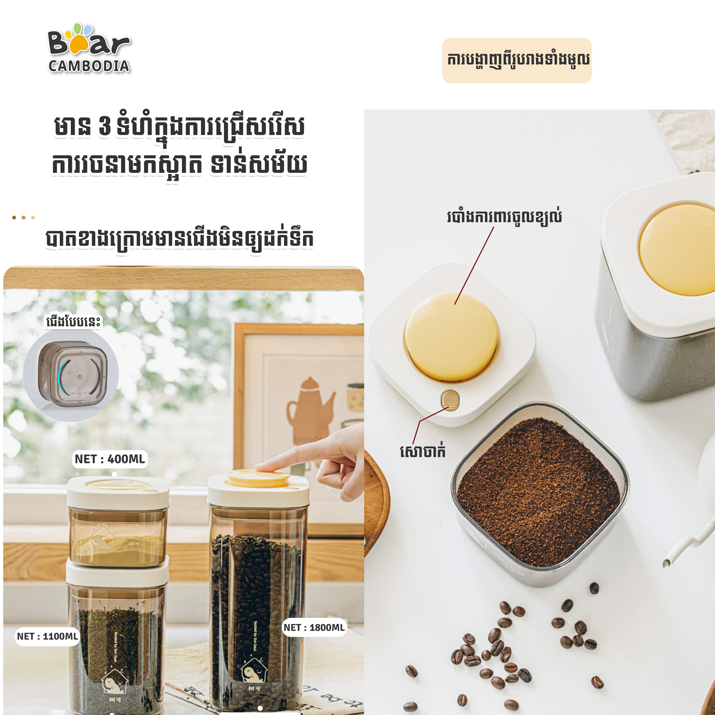  SK Vacuum Sealed Jar - 400ml