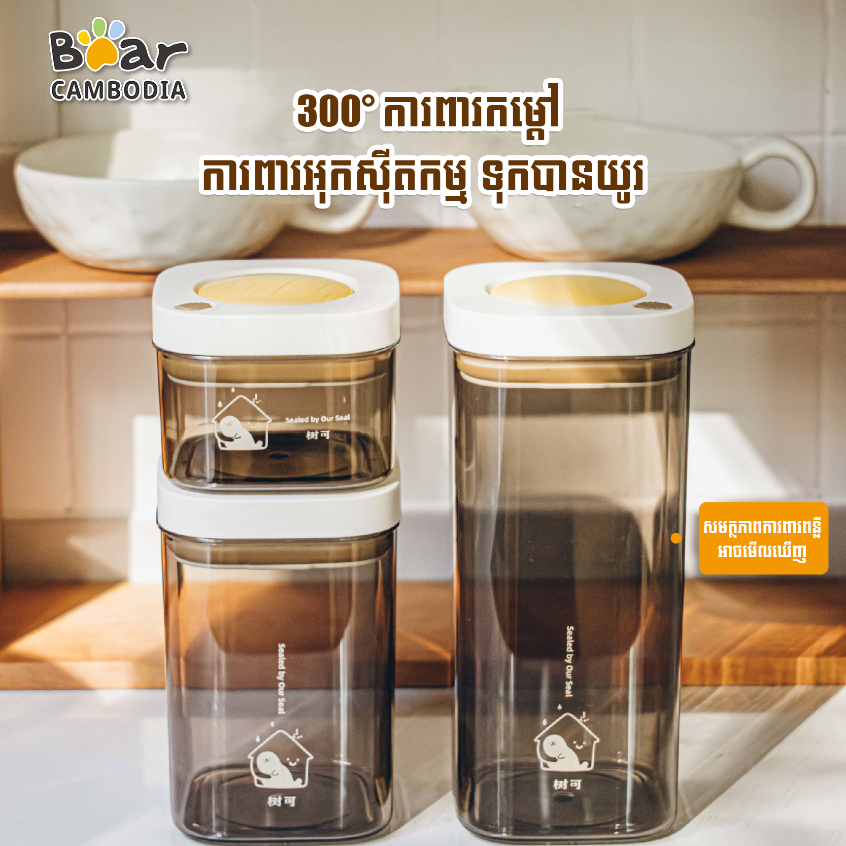  SK Vacuum Sealed Jar - 400ml