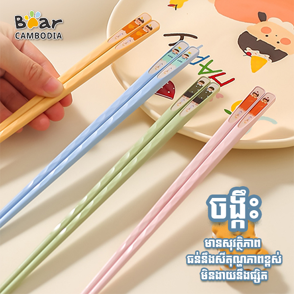 KY Chopsticks Family