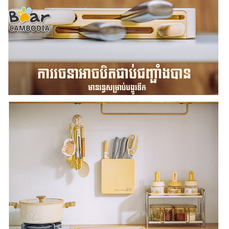 SK Wall Mount Knife Holder- Yellow (ប្រអប់ដាក់កាំបិតព្យួរជញ្ជាំង-លឿង)