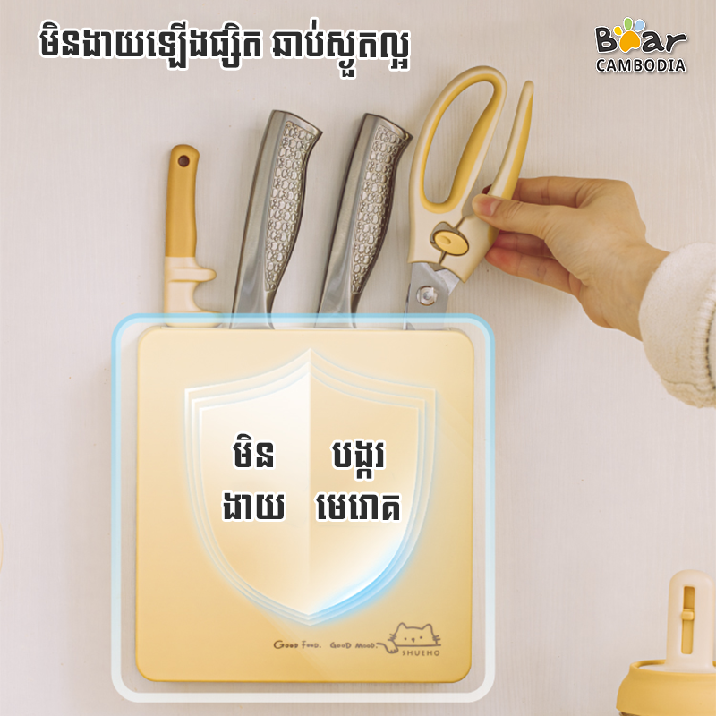 SK Wall Mount Knife Holder- White ( ប្រអប់ដាក់កាំបិតព្យួរជញ្ជាំង-ស)