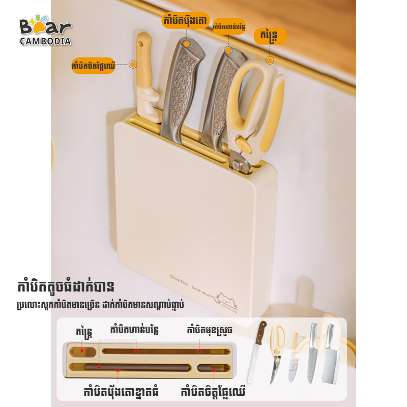 SK Wall Mount Knife Holder- White ( ប្រអប់ដាក់កាំបិតព្យួរជញ្ជាំង-ស)