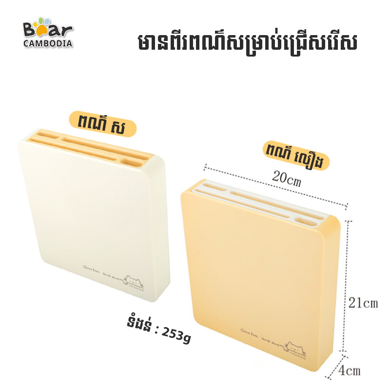 SK Wall Mount Knife Holder- White ( ប្រអប់ដាក់កាំបិតព្យួរជញ្ជាំង-ស)