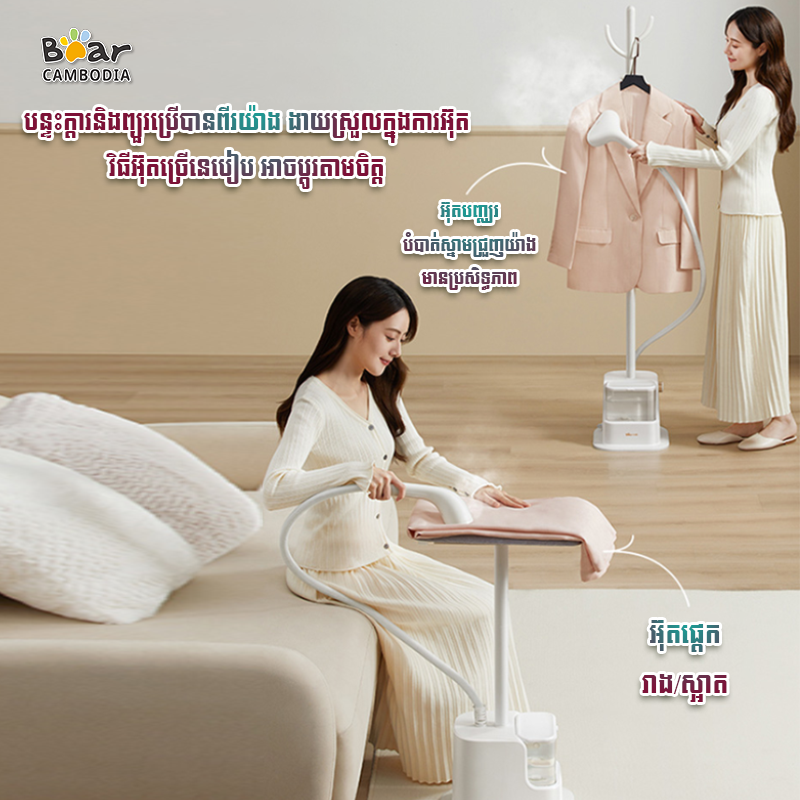 Hanging Ironing Machine HA-F20P2