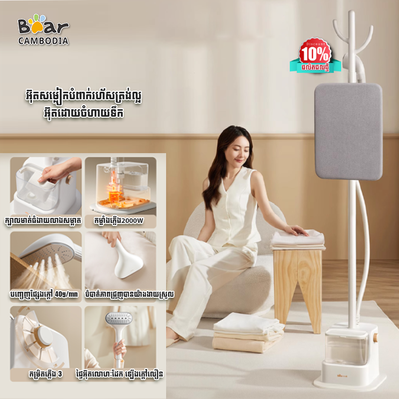 Hanging Ironing Machine HA-F20P2