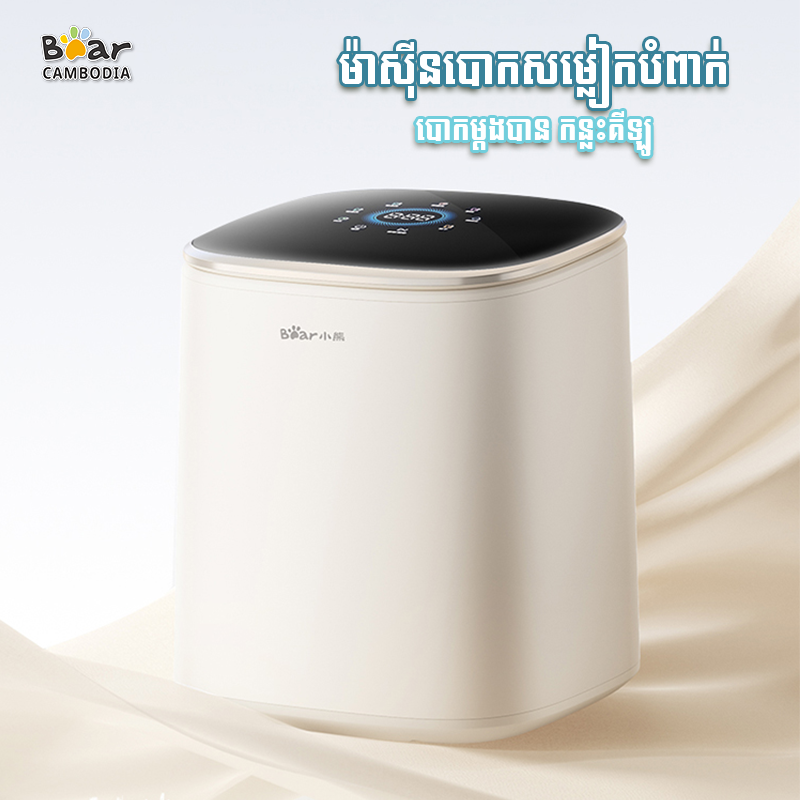 Mini Washing Machine HA-P05H3