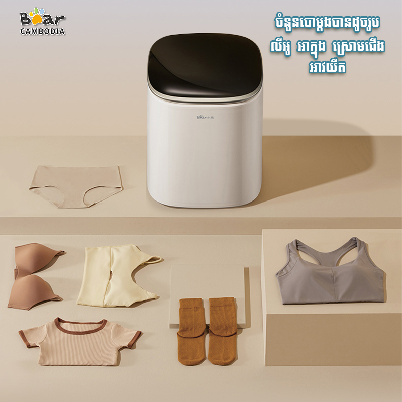 Mini Washing Machine HA-P05H3