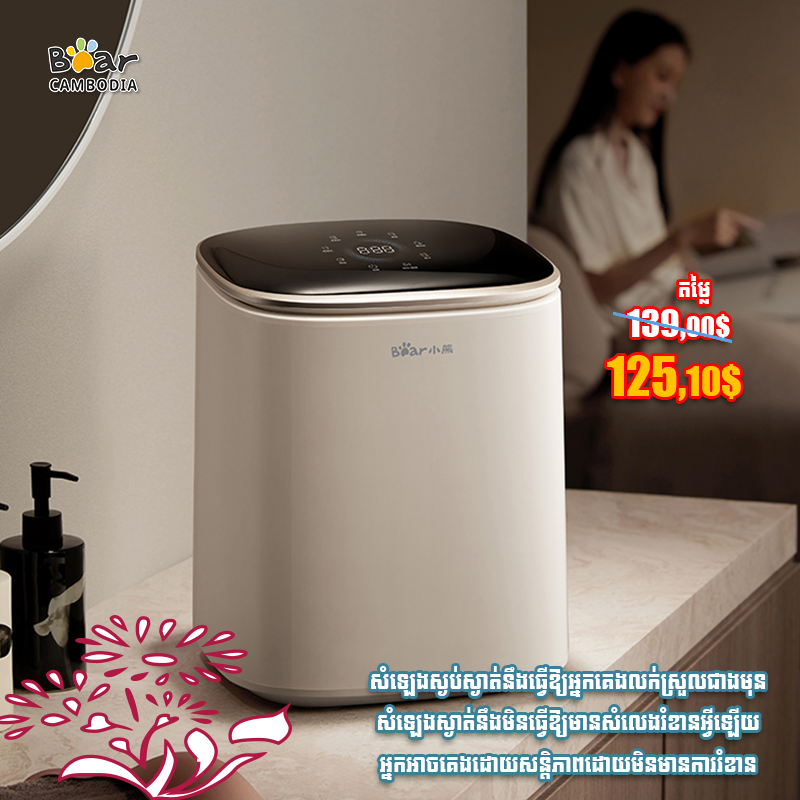 Mini Washing Machine HA-P05H3