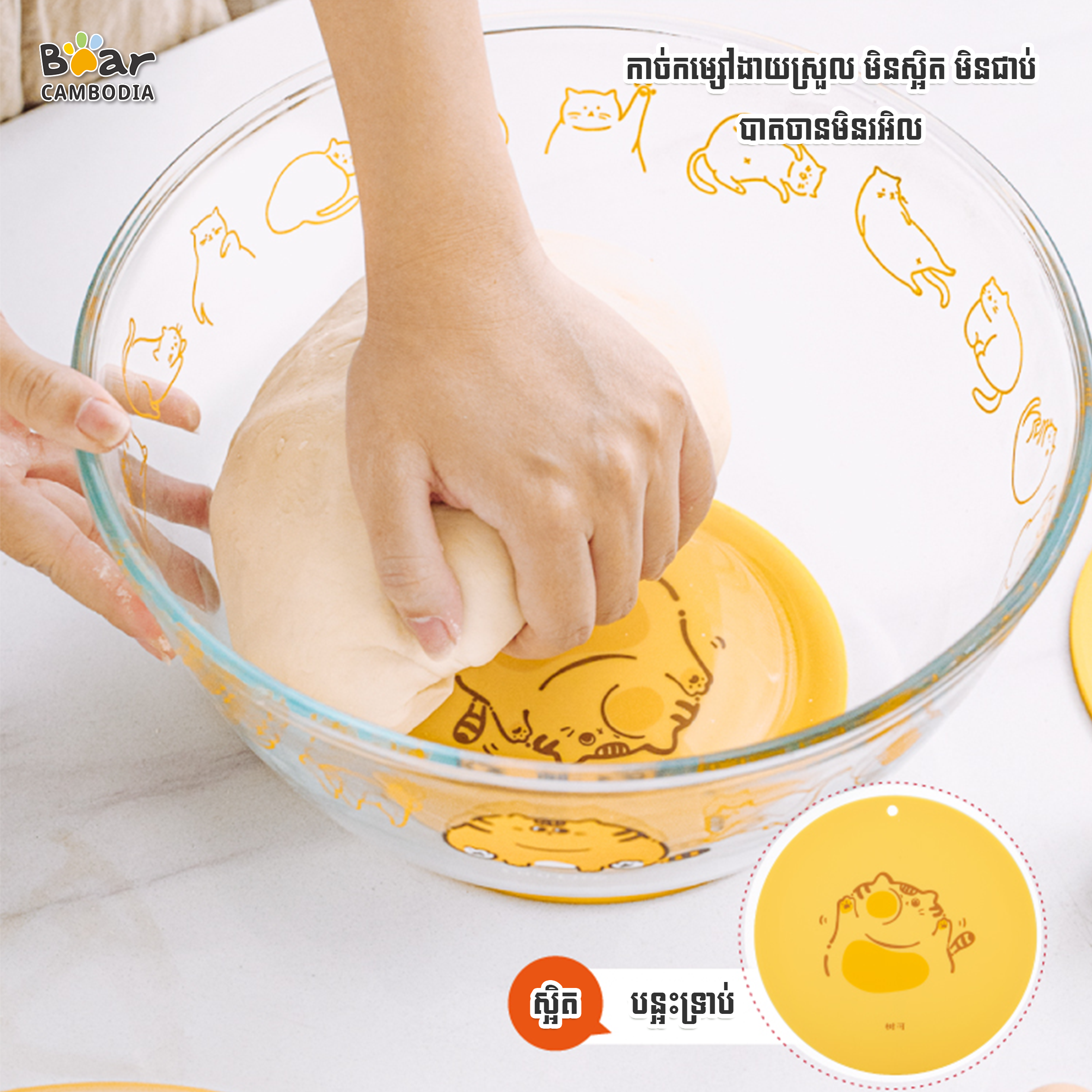 SK Glass Kneading Basin