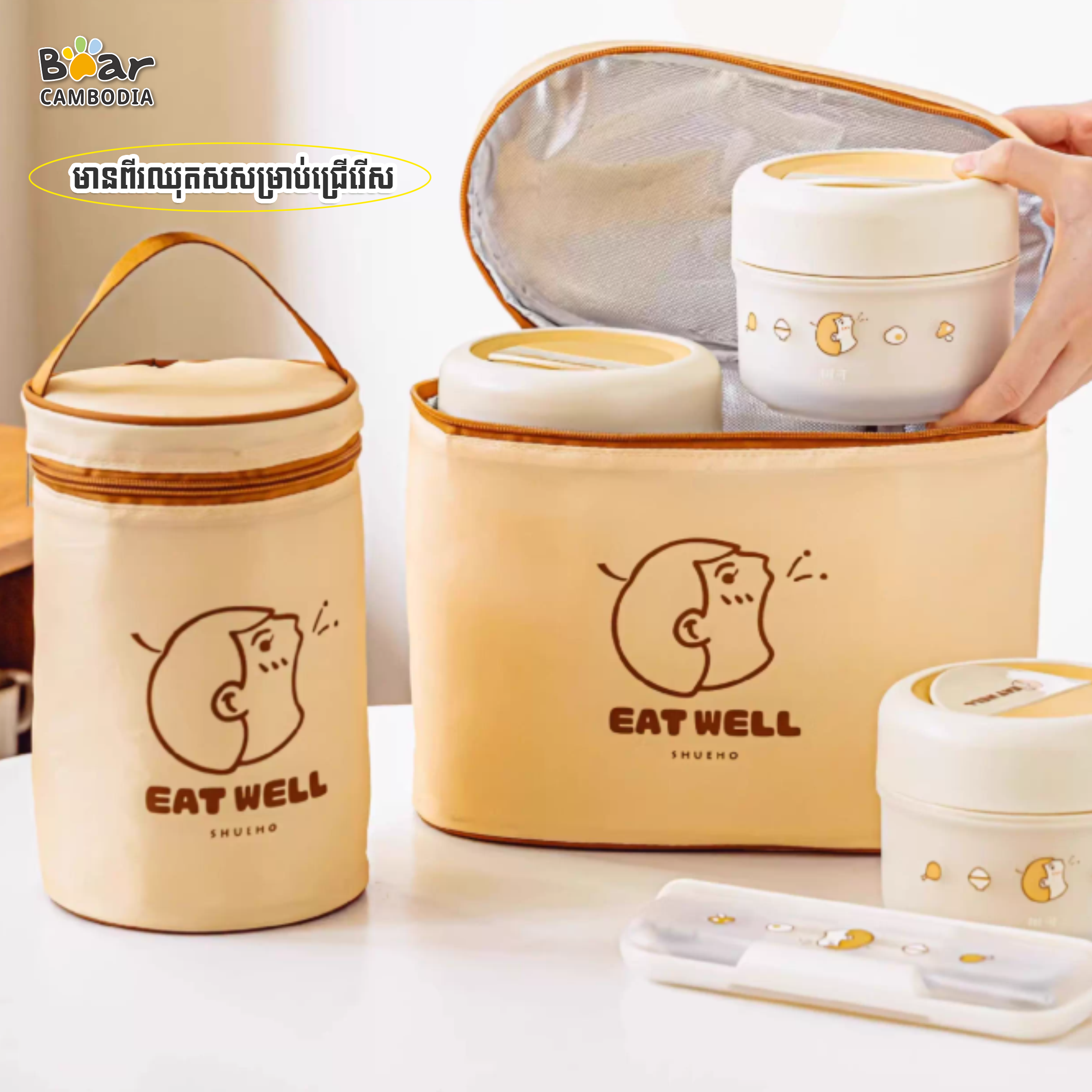 SK Insulated Lunch Box Set - 2 Pices 