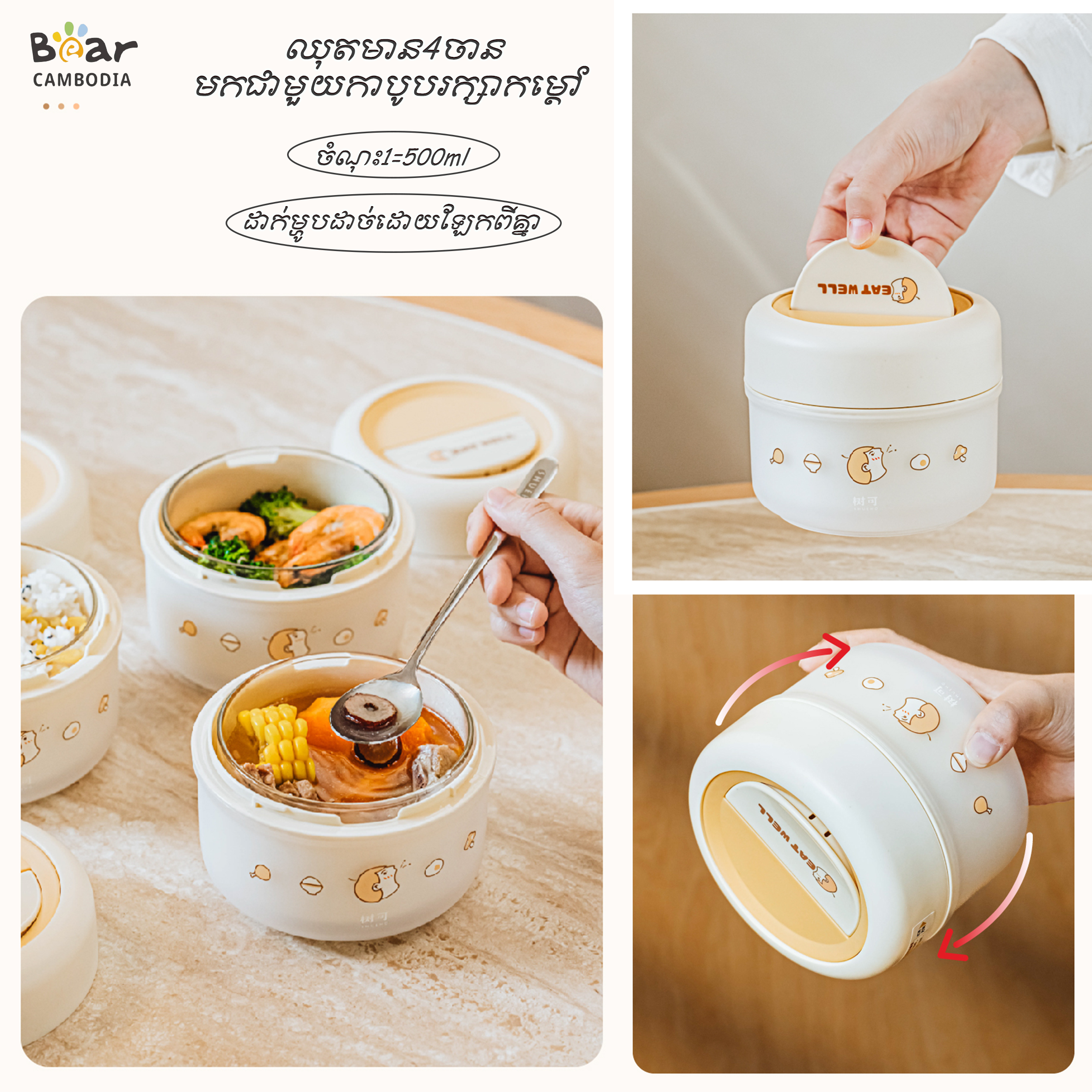 SK Insulated Lunch Box Set - 4 Pices 