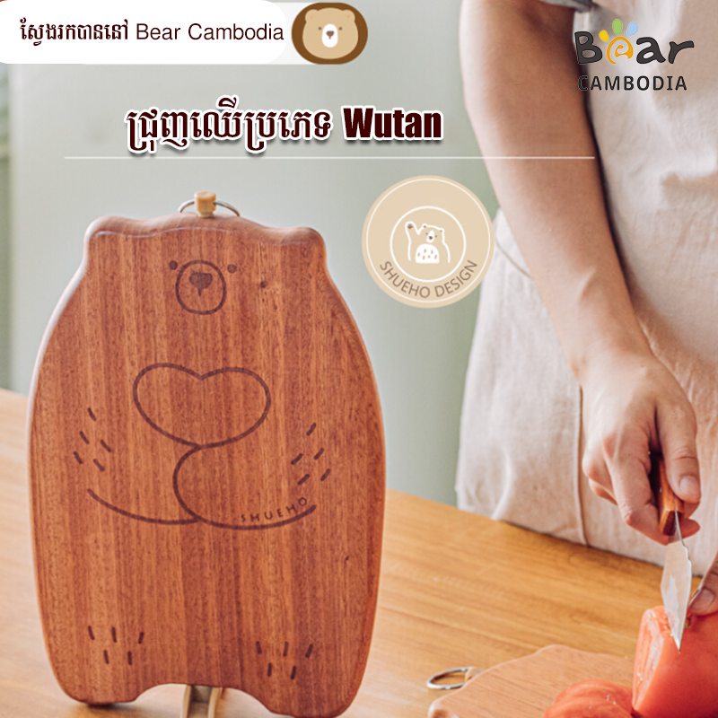SK Wooden Cutting Board - L 