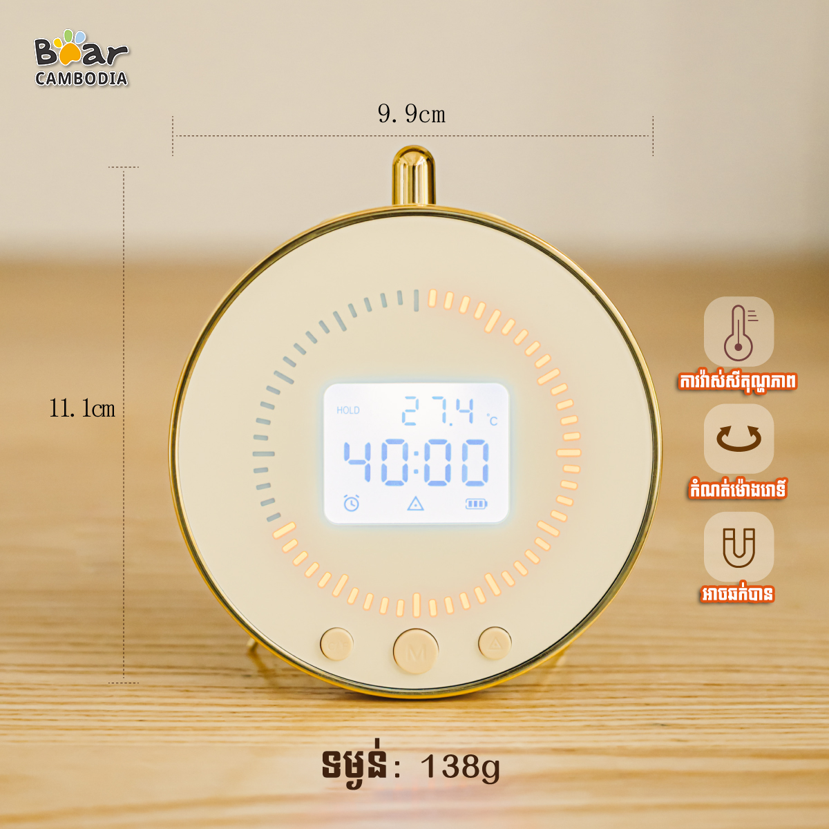 SK 2 in 1 Timer&Thermometer (SK 2 in 1 ឧបករណ៍កំណត់ម៉ោង និងវាស់កម្តៅ)