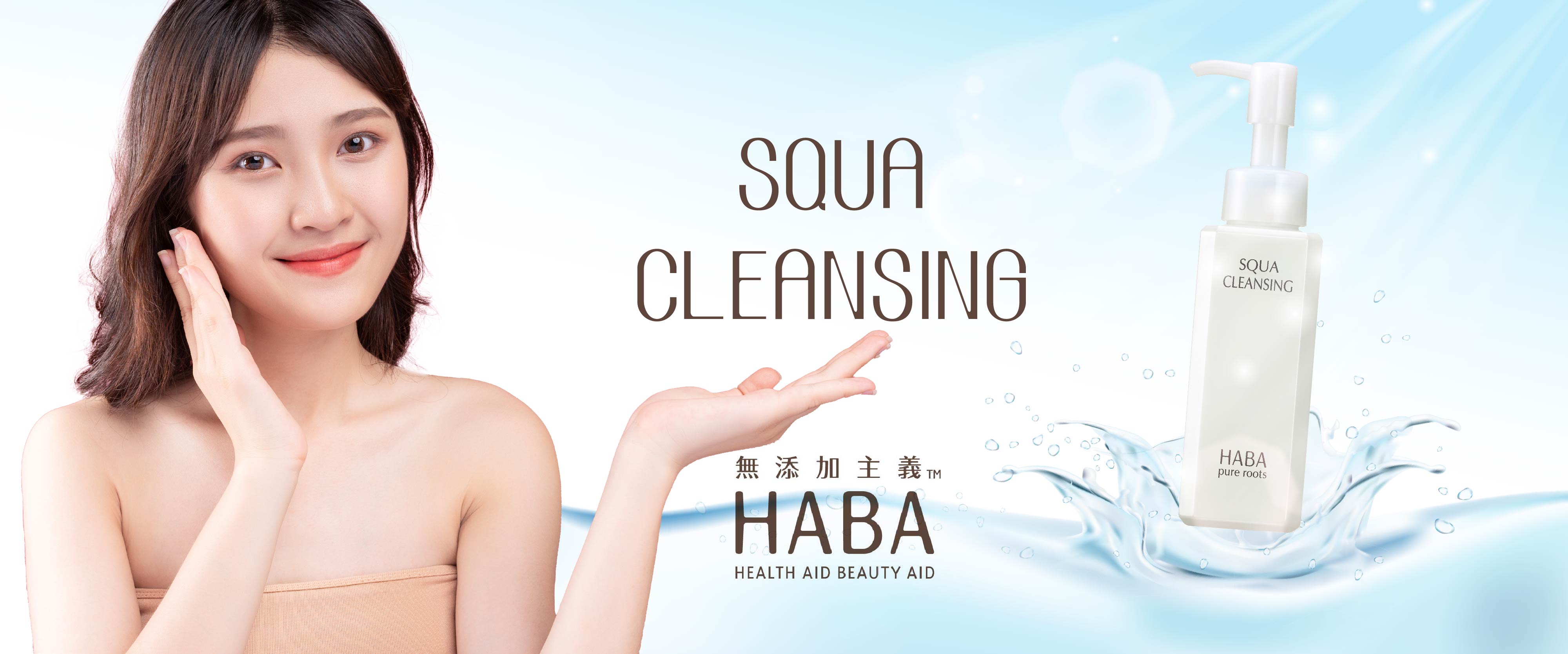HABA Singapore - Additive-free Skin Care from Japan