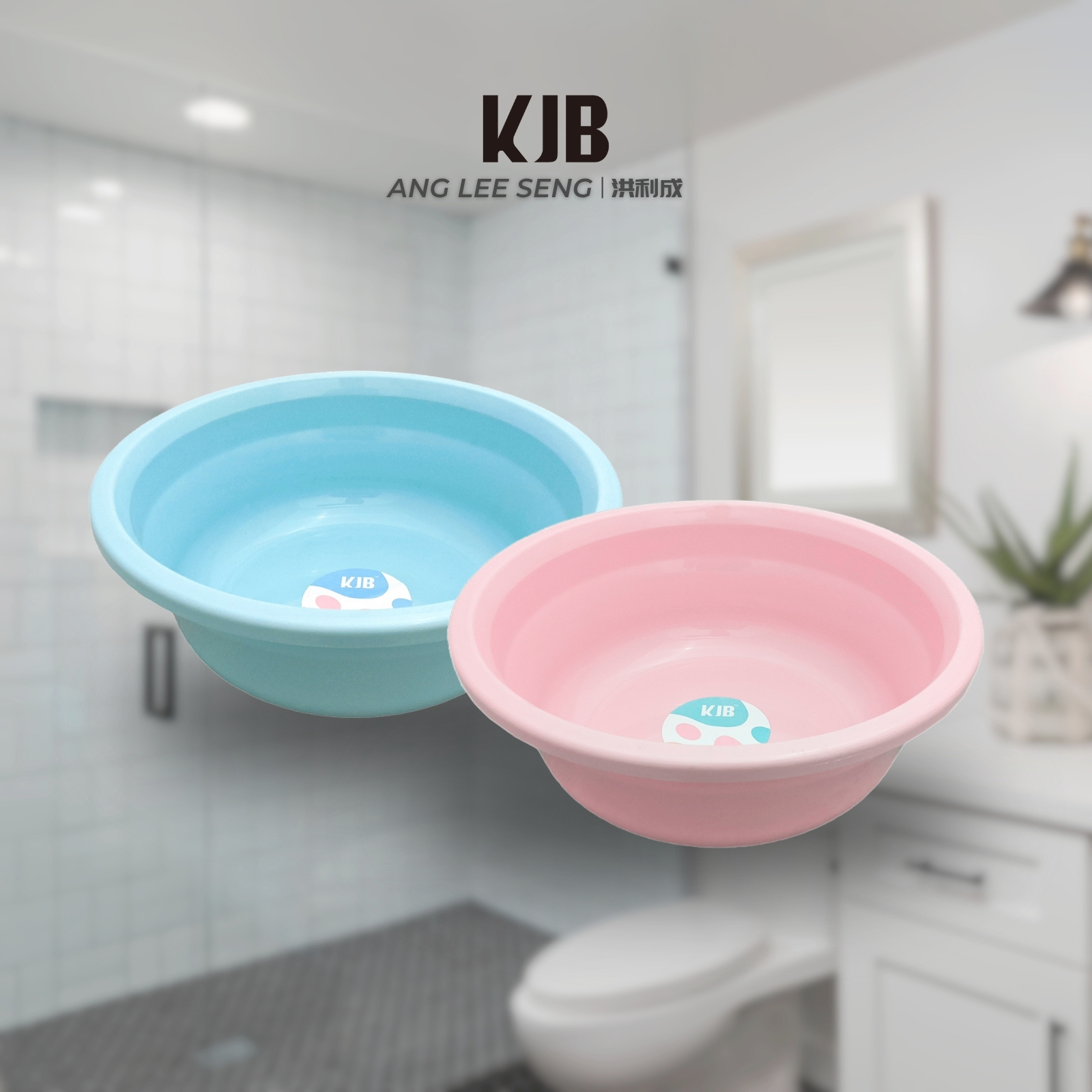 KJB Plastic Rounded Basin Tub - High Quality PP Multipurpose Washing & Cleaning - 33cm | 36cm | 39cm