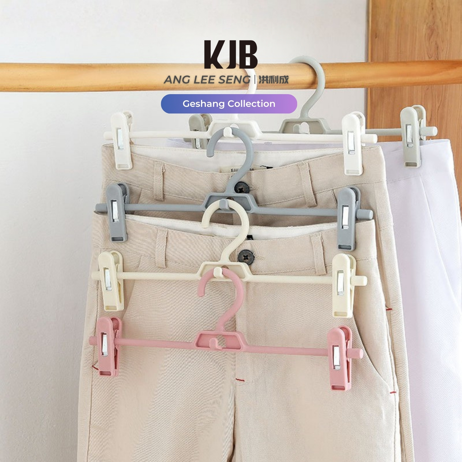 KJB Geshang Stackable Pants Hanger with Clips 33.5cm - 5-pc Pack