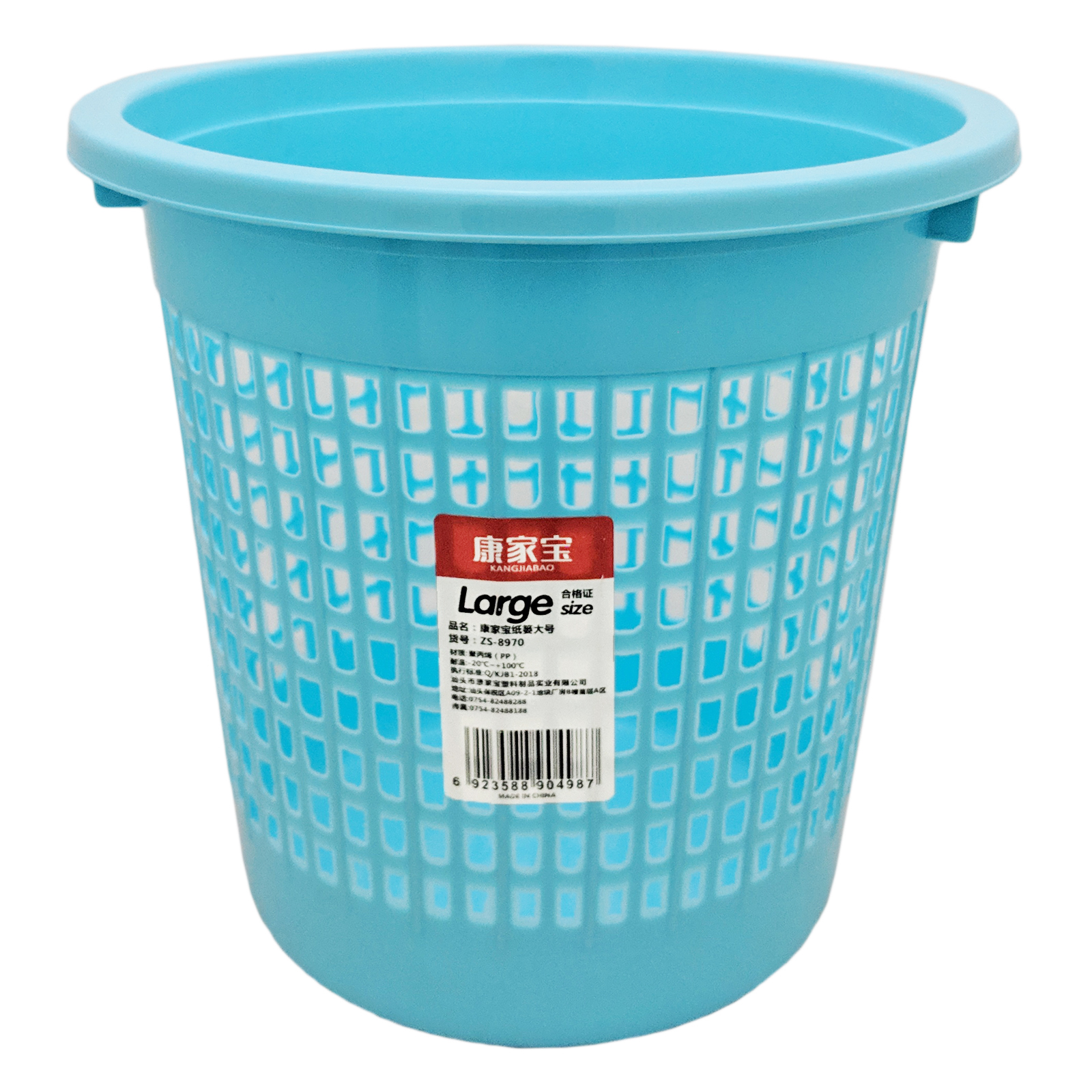 KJB Plastic Waste Basket 29cm