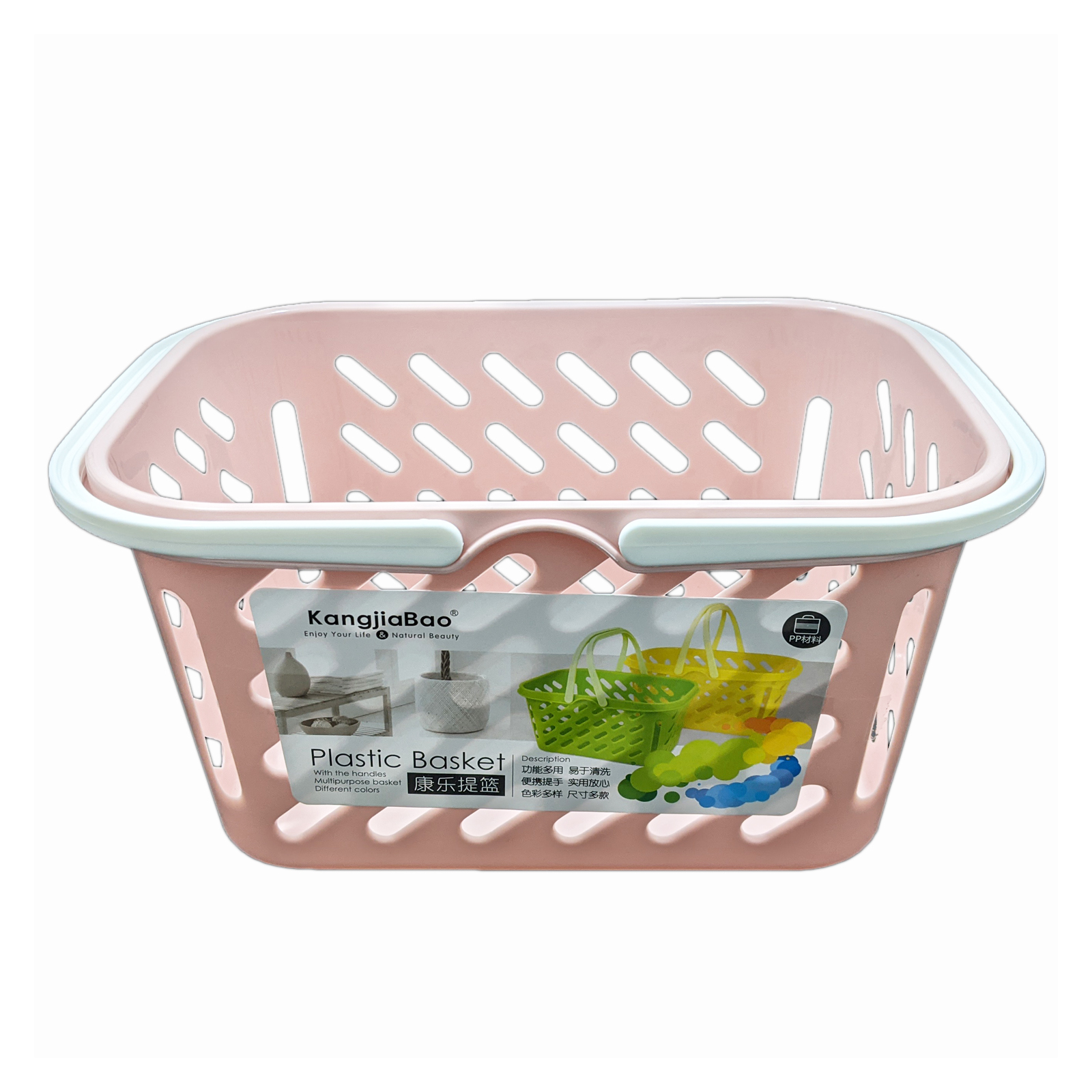 KJB Plastic Multipurpose Basket with Handles