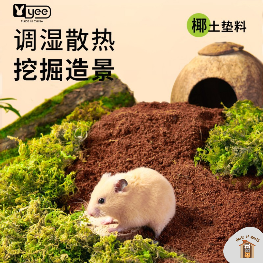 Coconut Soil Digging Substrate for Hamsters