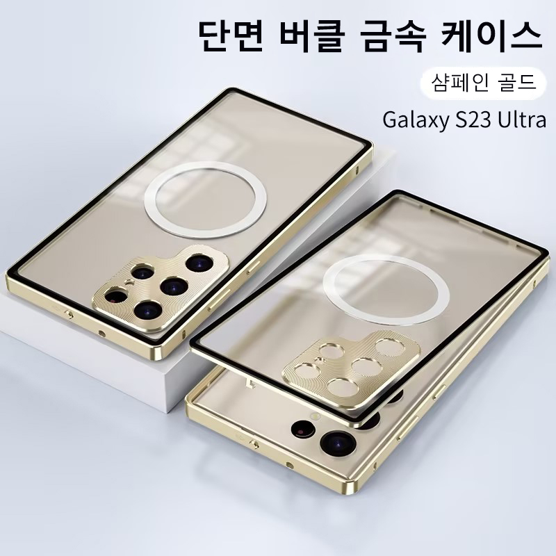 SUM 새로운 싱글 싱글 금속 매직 버클 버클 자기 흡입 휴대 전화 케이스, 투명 프로스트 백 플레이트 (렌즈는 완전히 포장 됨) 보호 덮개, 삼성 S23에 적합합니다.