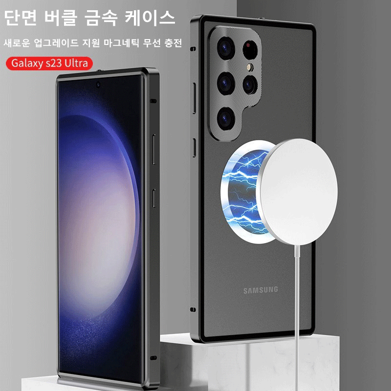 SUM 새로운 싱글 싱글 금속 매직 버클 버클 자기 흡입 휴대 전화 케이스, 투명 프로스트 백 플레이트 (렌즈는 완전히 포장 됨) 보호 덮개, 삼성 S23에 적합합니다.