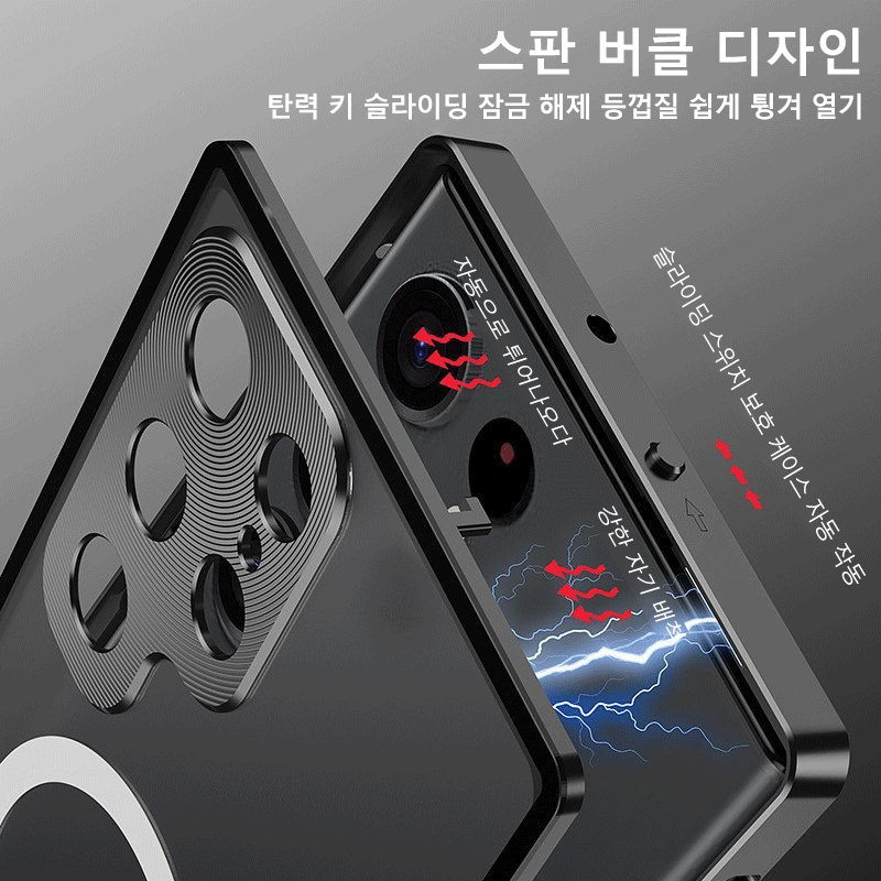 SUM 새로운 싱글 싱글 금속 매직 버클 버클 자기 흡입 휴대 전화 케이스, 투명 프로스트 백 플레이트 (렌즈는 완전히 포장 됨) 보호 덮개, 삼성 S23에 적합합니다.