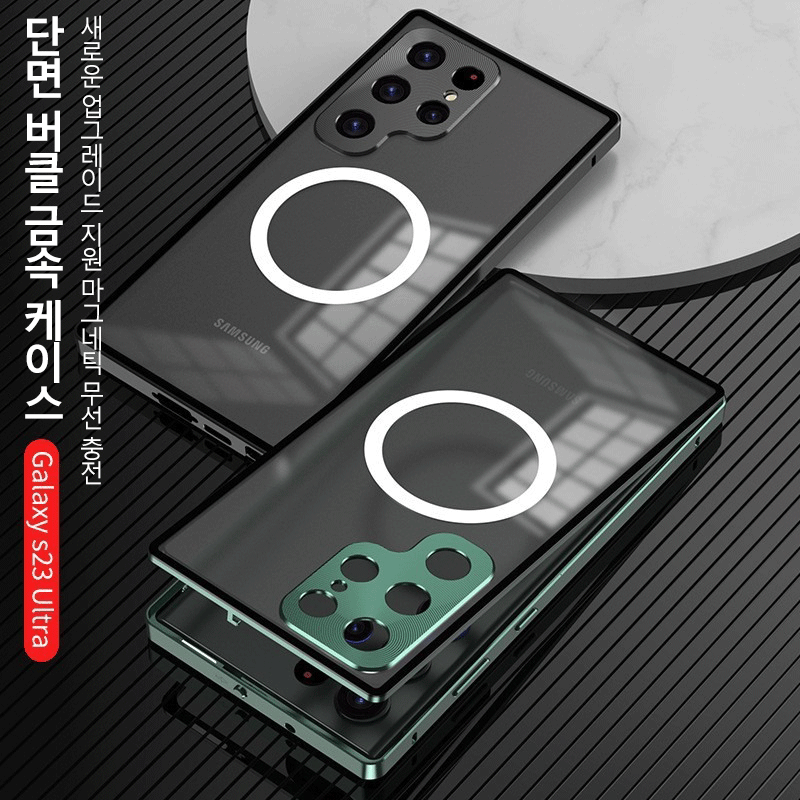 SUM 새로운 싱글 싱글 금속 매직 버클 버클 자기 흡입 휴대 전화 케이스, 투명 프로스트 백 플레이트 (렌즈는 완전히 포장 됨) 보호 덮개, 삼성 S23에 적합합니다.