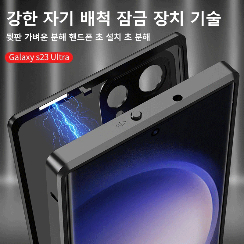 SUM 새로운 싱글 싱글 금속 매직 버클 버클 자기 흡입 휴대 전화 케이스, 투명 프로스트 백 플레이트 (렌즈는 완전히 포장 됨) 보호 덮개, 삼성 S23에 적합합니다.