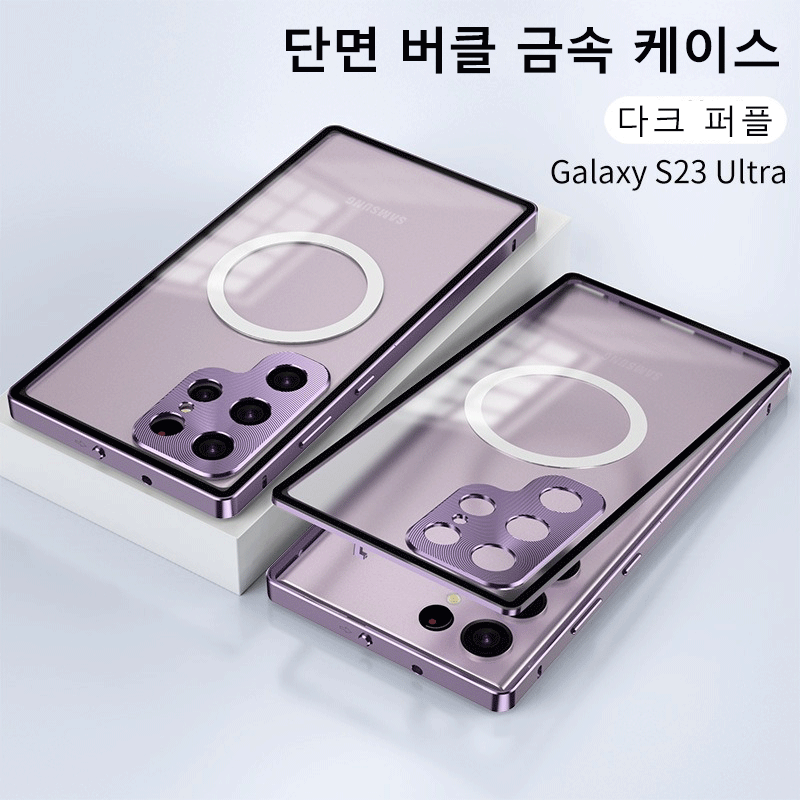 SUM 새로운 싱글 싱글 금속 매직 버클 버클 자기 흡입 휴대 전화 케이스, 투명 프로스트 백 플레이트 (렌즈는 완전히 포장 됨) 보호 덮개, 삼성 S23에 적합합니다.