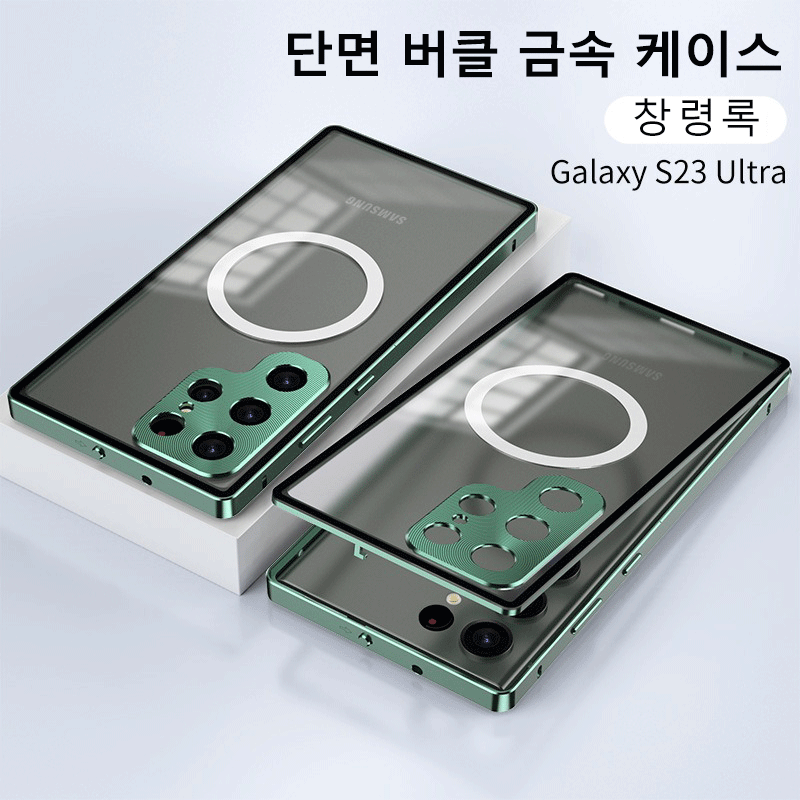 SUM 새로운 싱글 싱글 금속 매직 버클 버클 자기 흡입 휴대 전화 케이스, 투명 프로스트 백 플레이트 (렌즈는 완전히 포장 됨) 보호 덮개, 삼성 S23에 적합합니다.