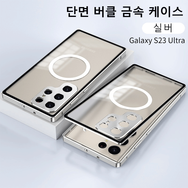 SUM 새로운 싱글 싱글 금속 매직 버클 버클 자기 흡입 휴대 전화 케이스, 투명 프로스트 백 플레이트 (렌즈는 완전히 포장 됨) 보호 덮개, 삼성 S23에 적합합니다.