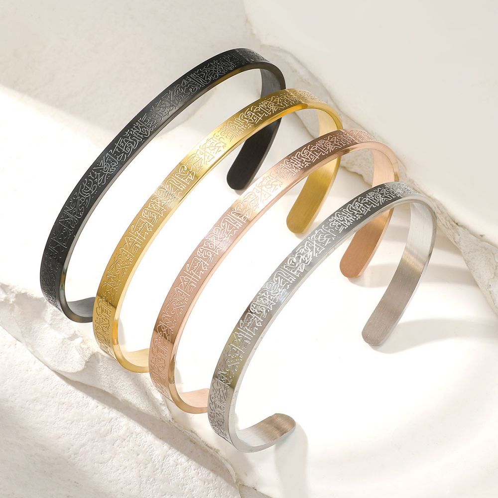 Ayatul Kursi Cuff Islamic Bracelet Muslim Jewelry Islamic Jewelry Open Adjustable Bracelet - soufeelmy