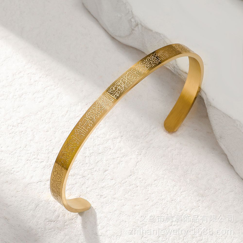 Ayatul Kursi Cuff Islamic Bracelet Muslim Jewelry Islamic Jewelry Open Adjustable Bracelet - soufeelmy