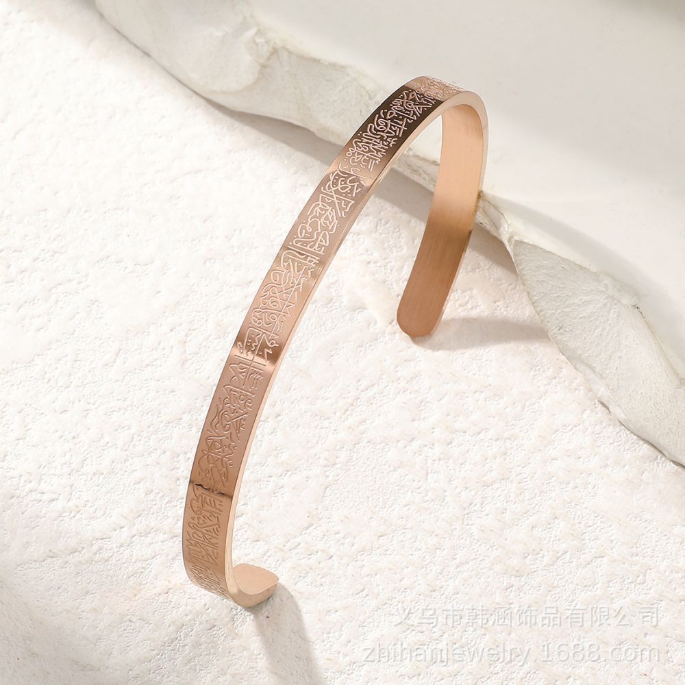 Ayatul Kursi Cuff Islamic Bracelet Muslim Jewelry Islamic Jewelry Open Adjustable Bracelet - soufeelmy