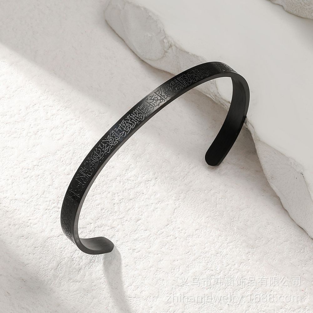 Ayatul Kursi Cuff Islamic Bracelet Muslim Jewelry Islamic Jewelry Open Adjustable Bracelet - soufeelmy
