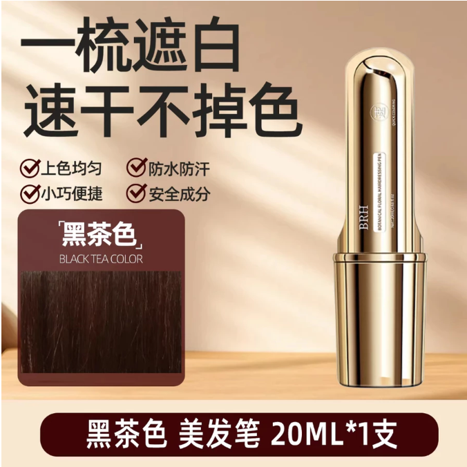 MVIC小金管染髮棒｜補白髮神器