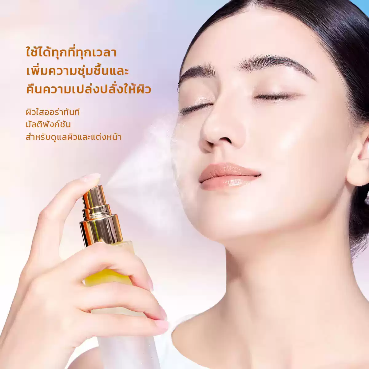 SKINTIFIC 亮膚精華噴霧