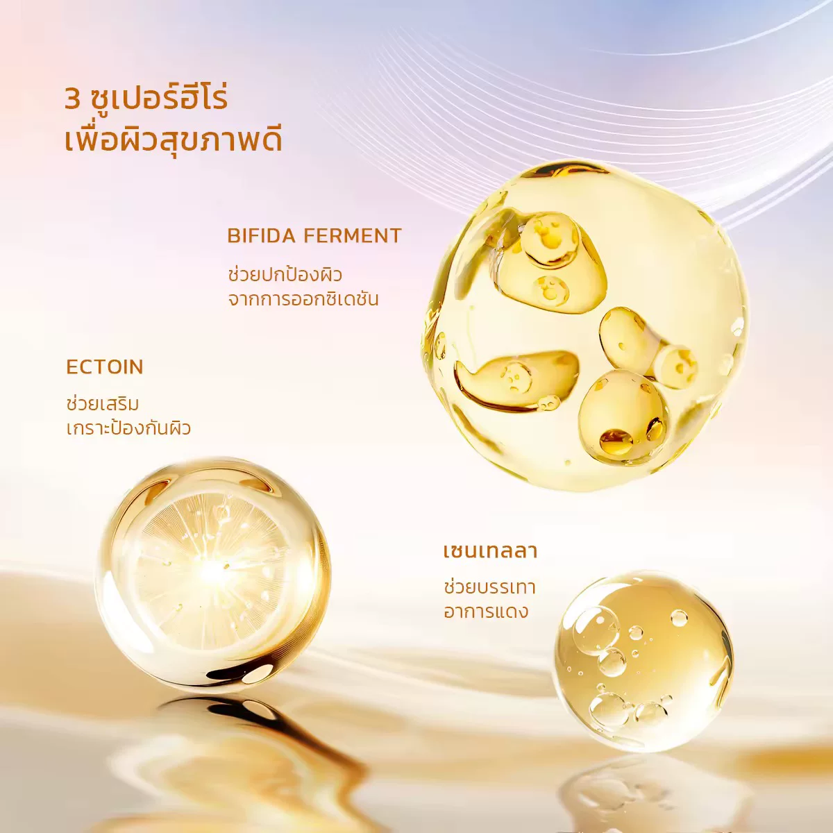SKINTIFIC 亮膚精華噴霧