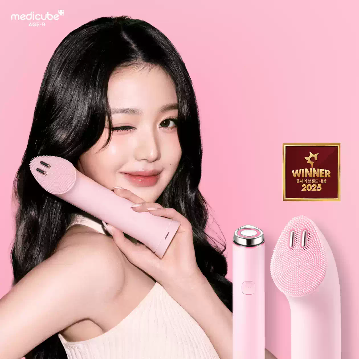 medicube 智能潔面儀