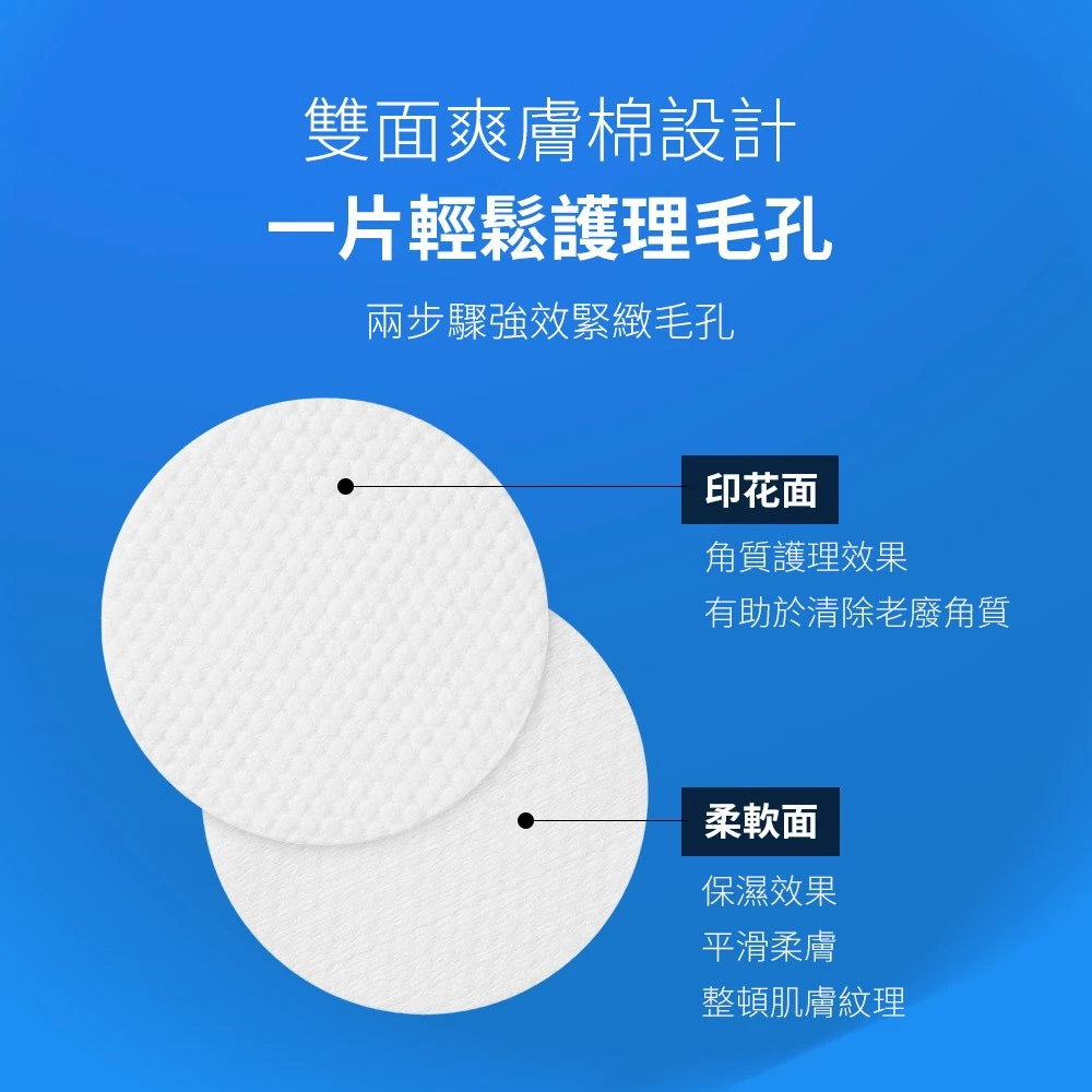 medicube ZERO毛孔爽膚棉2.0