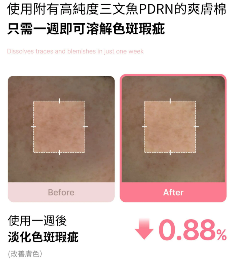 medicube ZERO毛孔爽膚棉2.0