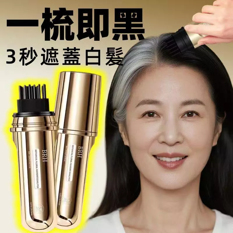 MVIC小金管染髮棒｜補白髮神器