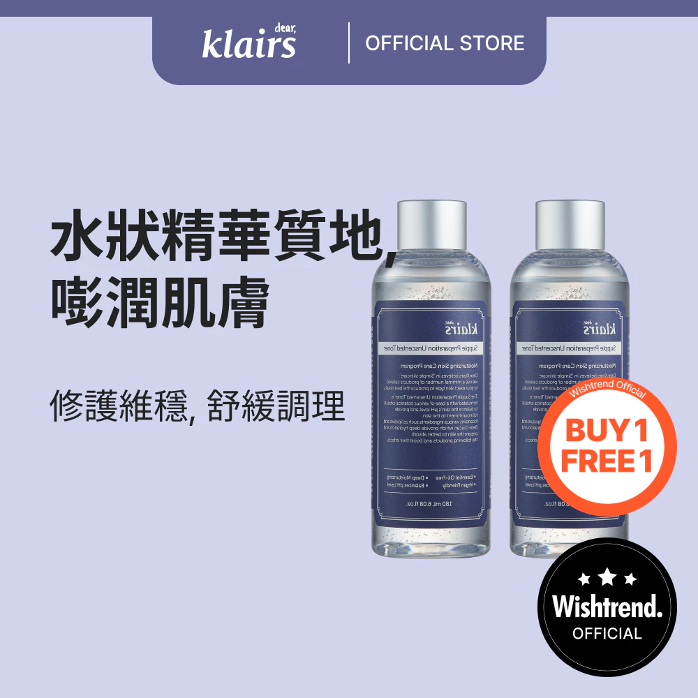 [Klairs] 活水植物精粹水清爽款套組